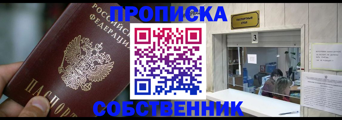 прописка регистрация в Каменск-Уральске