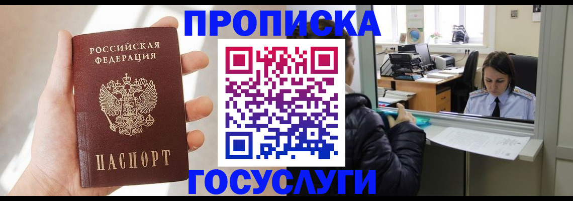 временная регистрация поиск в Каменск-Уральске