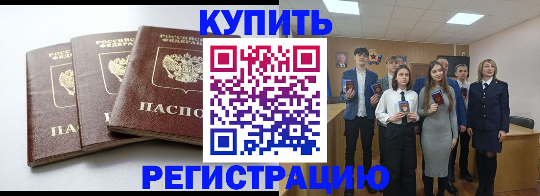 прописка 2025 в Каменск-Уральске
