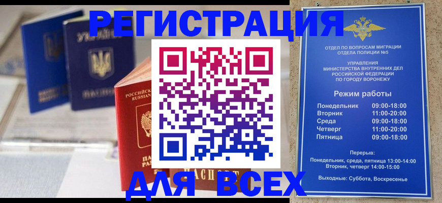 прописка паспорт в Каменск-Уральске