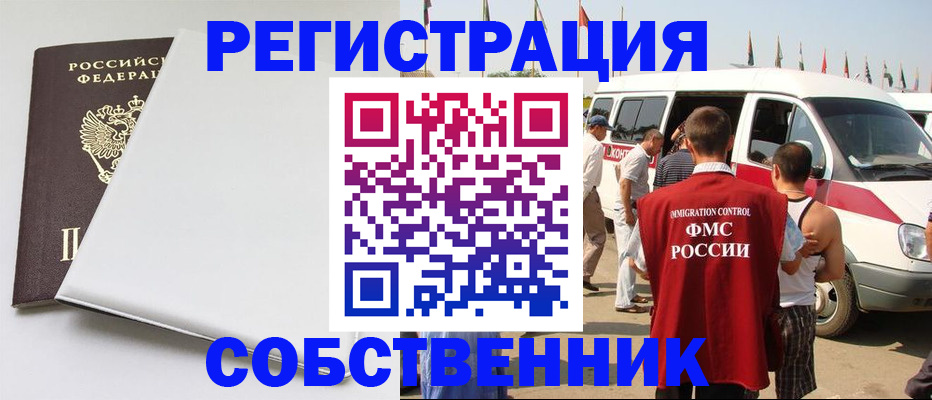 прописка паспорт в Каменск-Уральске